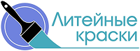 ООО "Литейные краски"